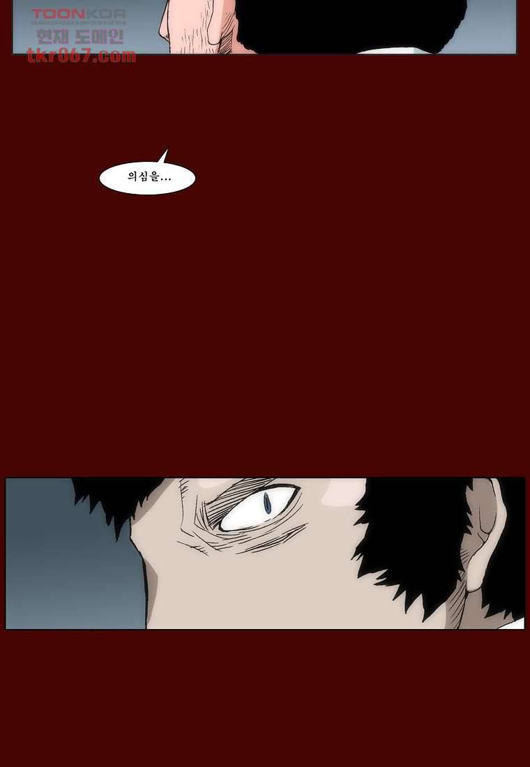장마 22화 21