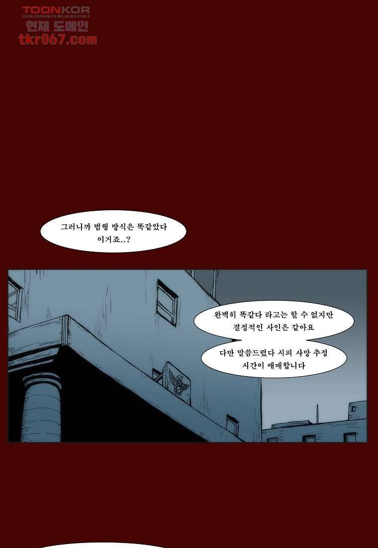 장마 22화 23