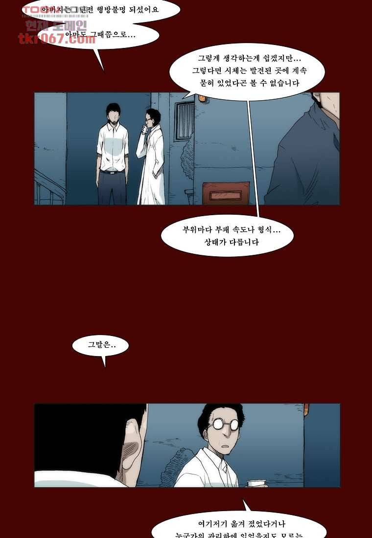 장마 22화 24