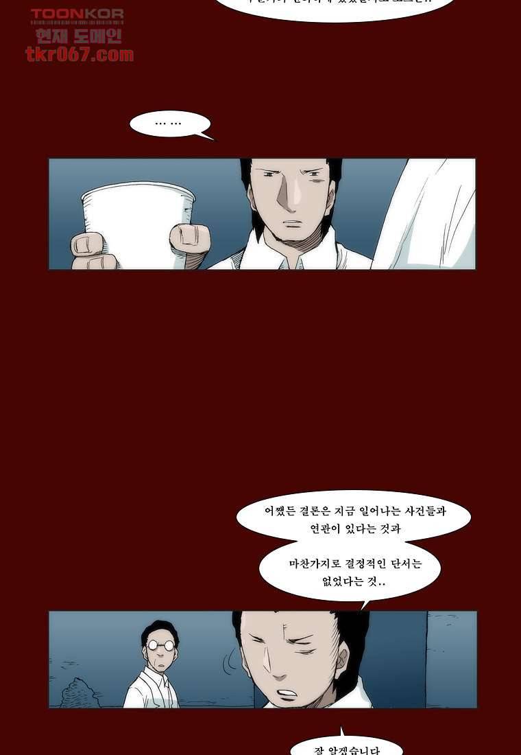 장마 22화 25