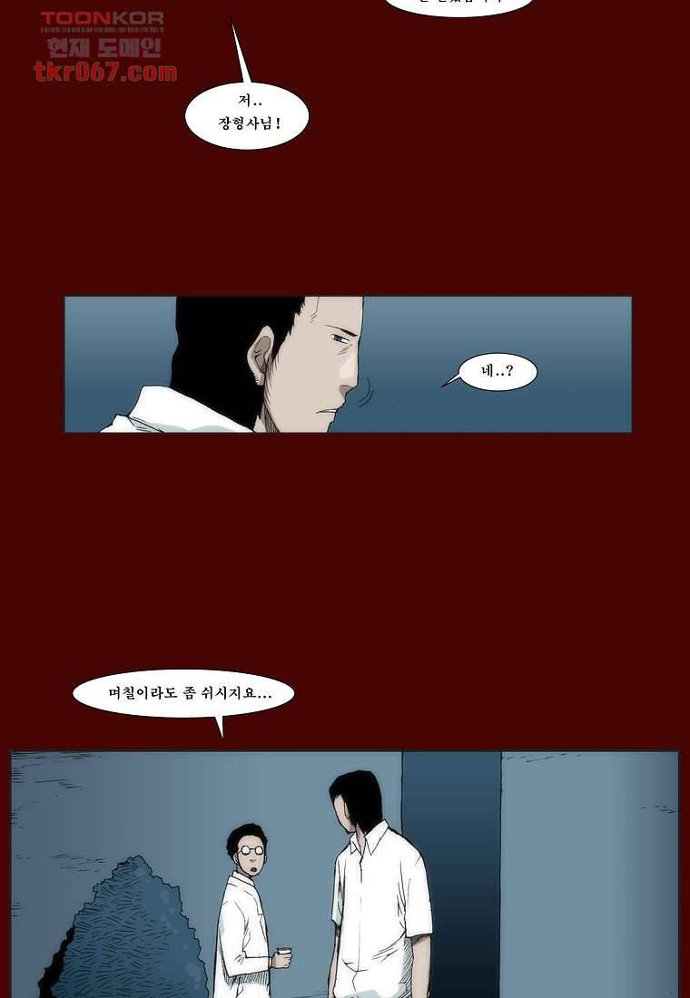 장마 22화 26