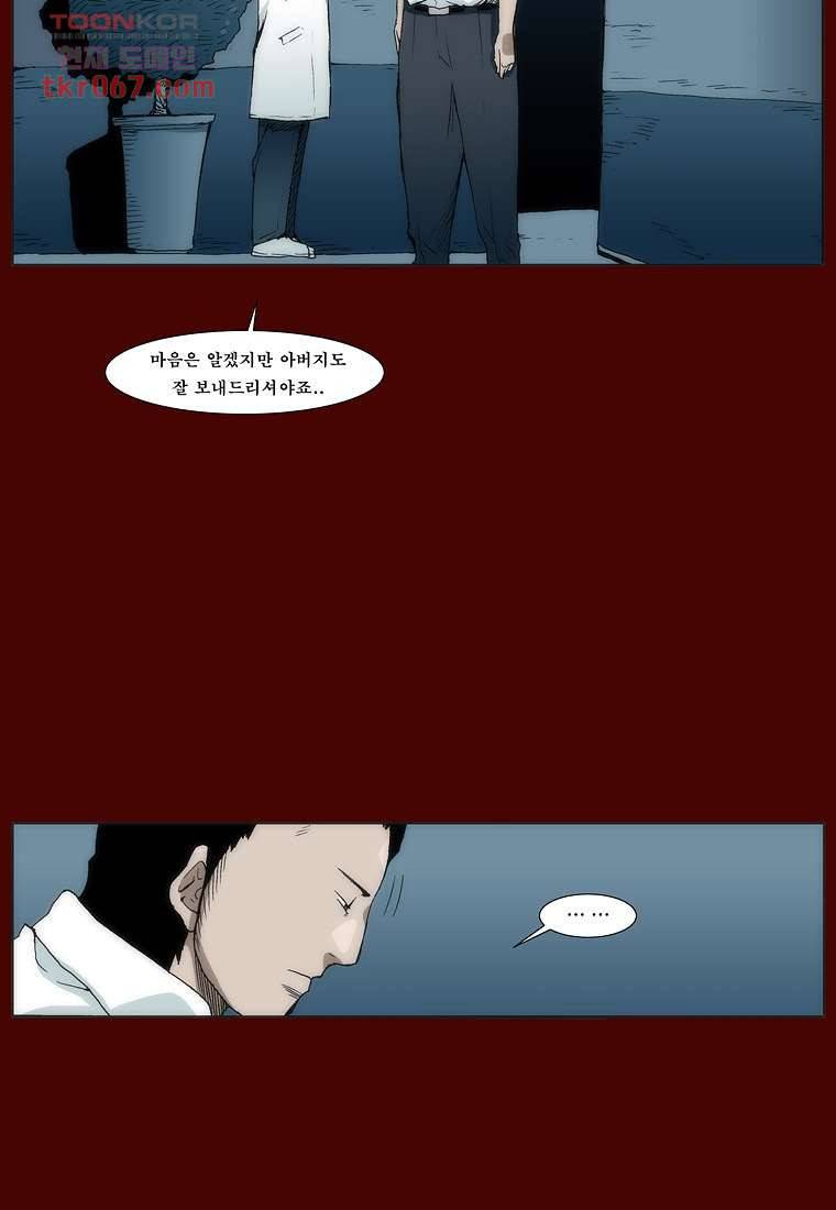장마 22화 27