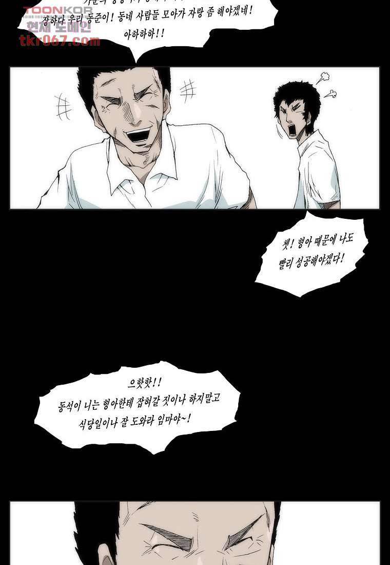 장마 22화 31