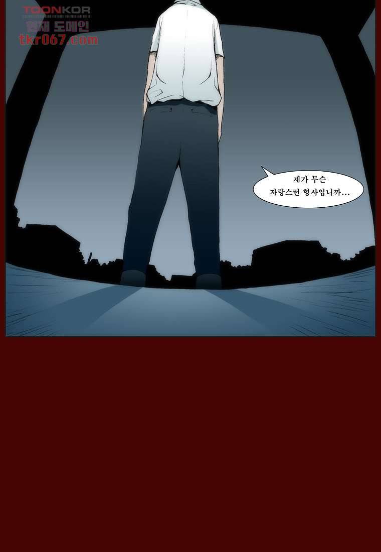 장마 22화 34