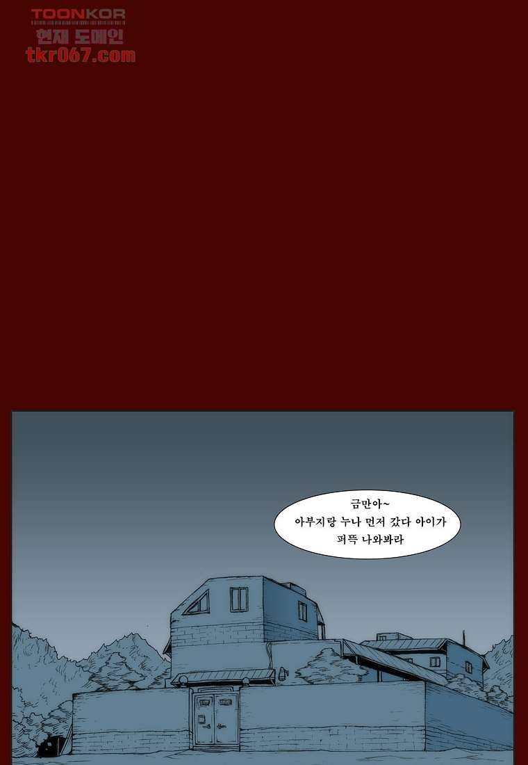 장마 22화 35