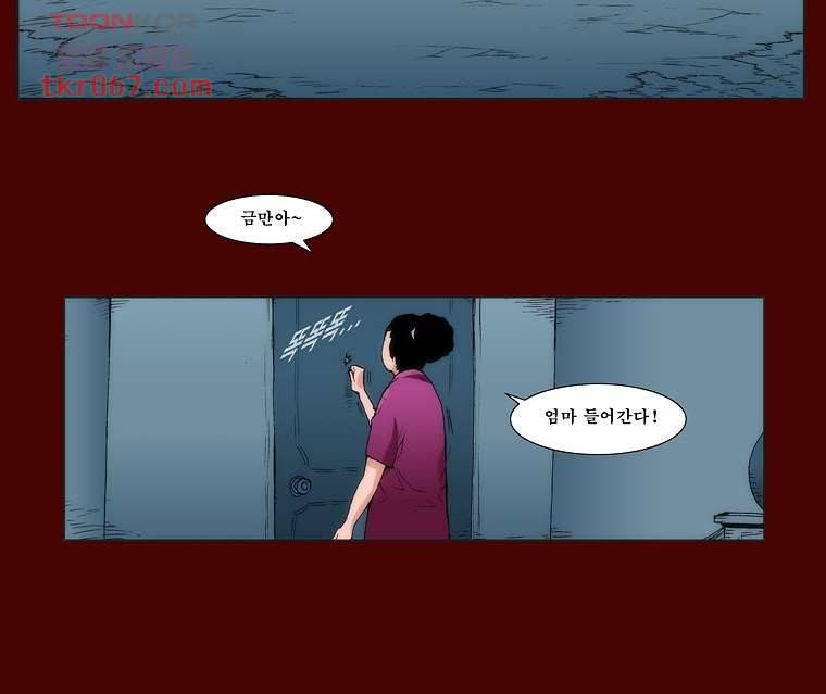 장마 22화 36