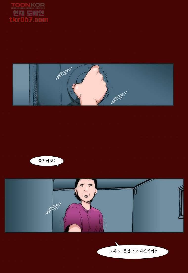 장마 22화 37