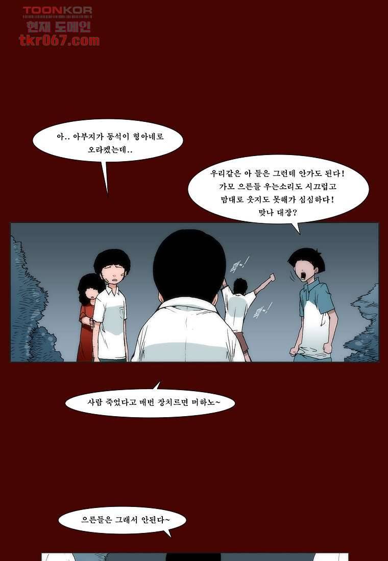 장마 22화 39
