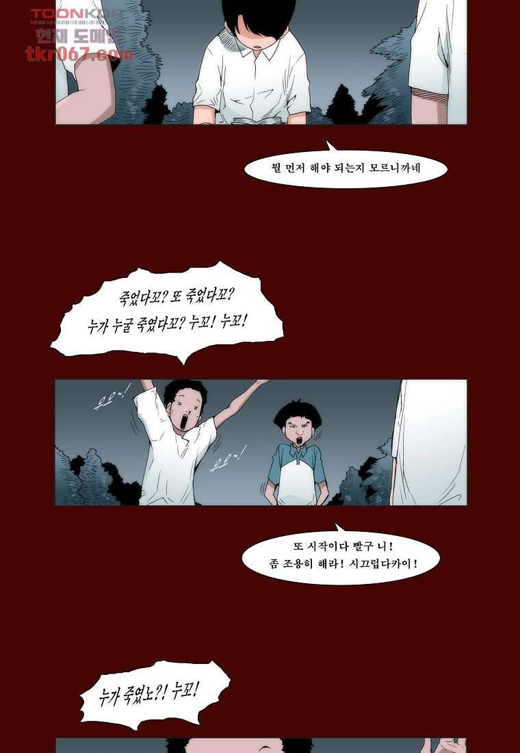 장마 22화 40