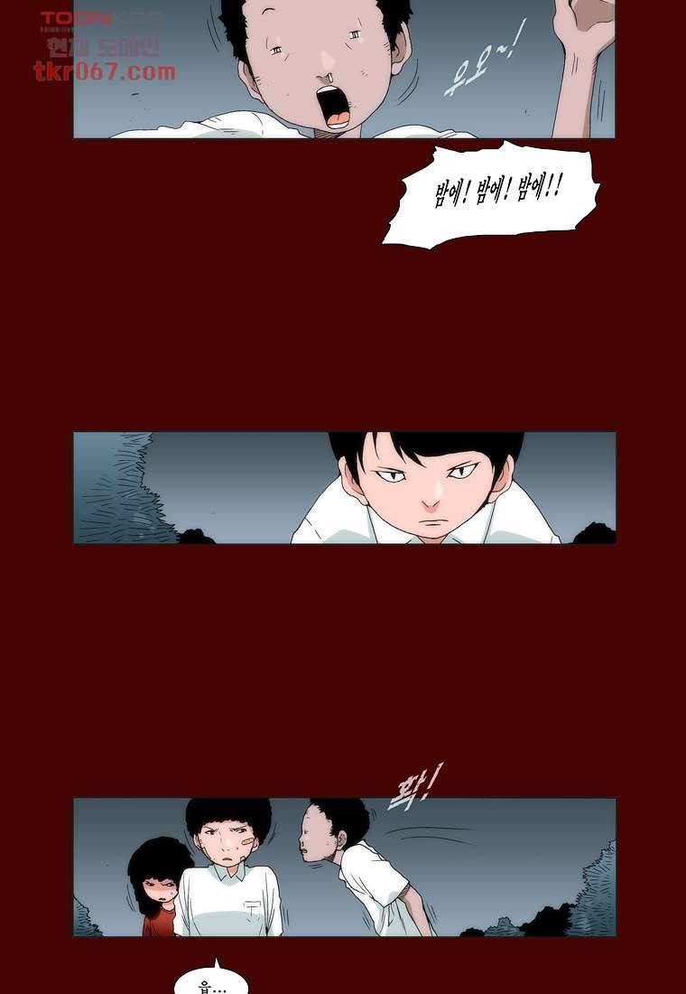 장마 22화 41