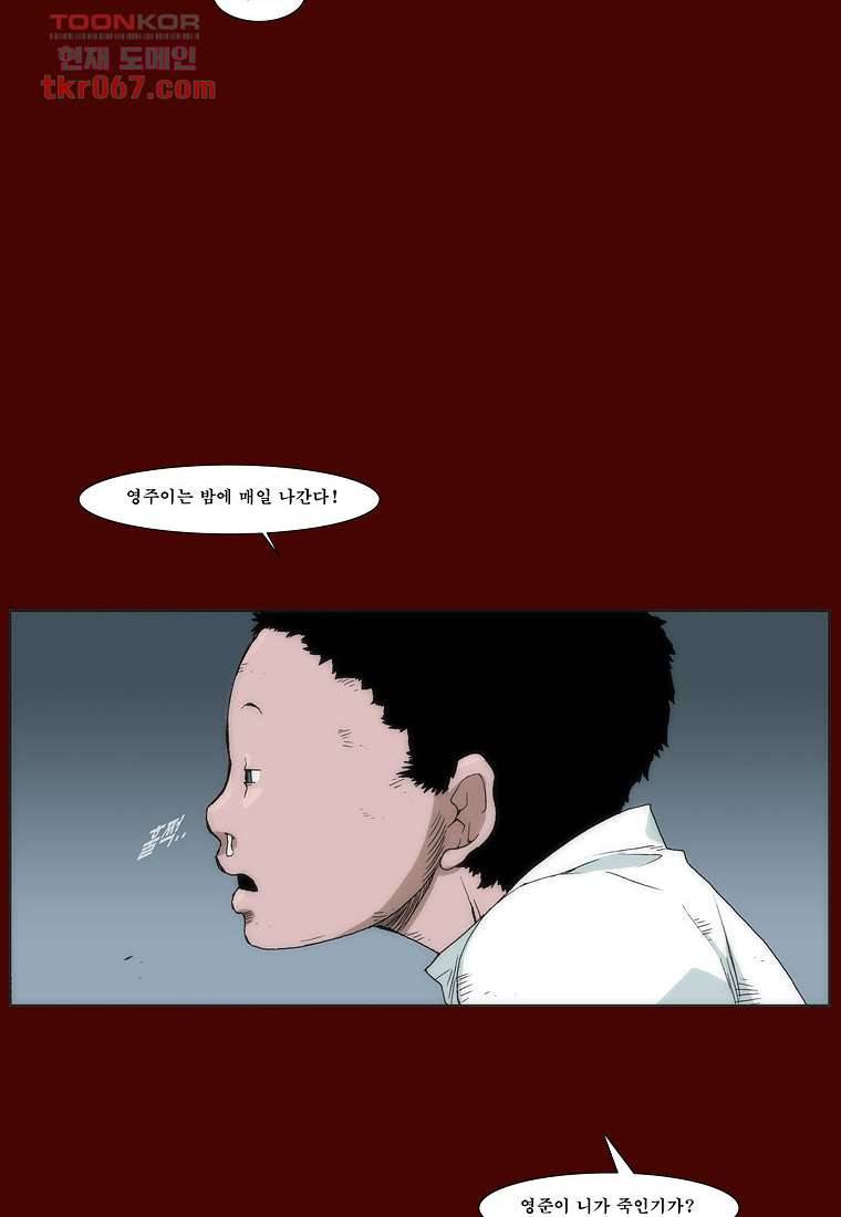 장마 22화 42