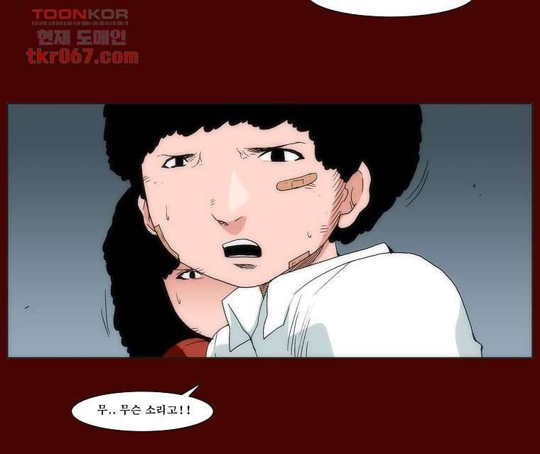장마 22화 43
