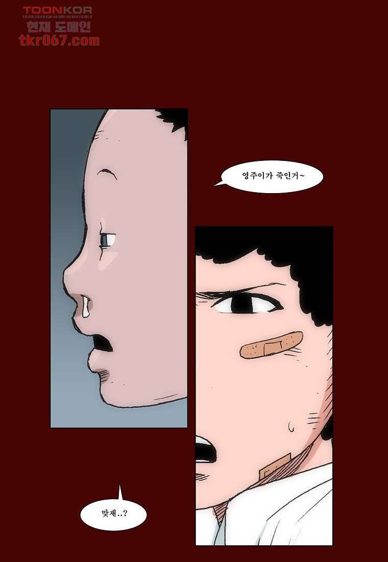 장마 22화 44