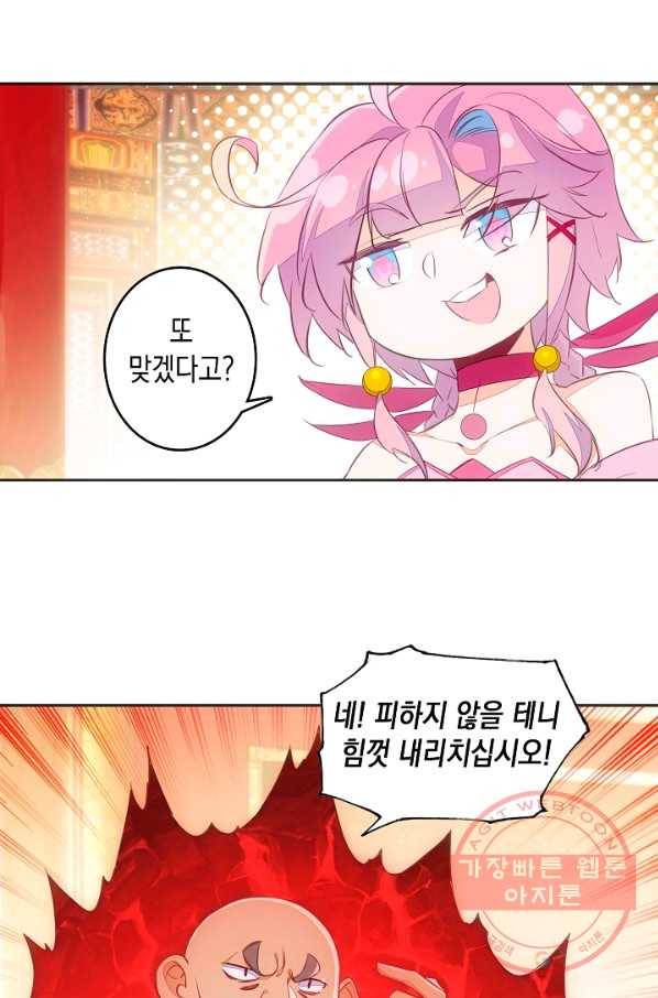 G 혼자만 레벨업 115화 2