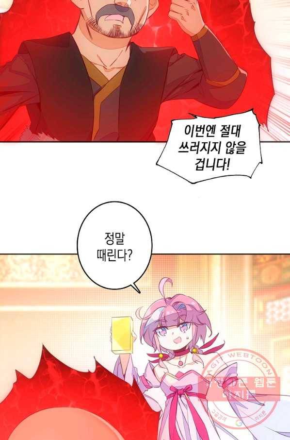 G 혼자만 레벨업 115화 3
