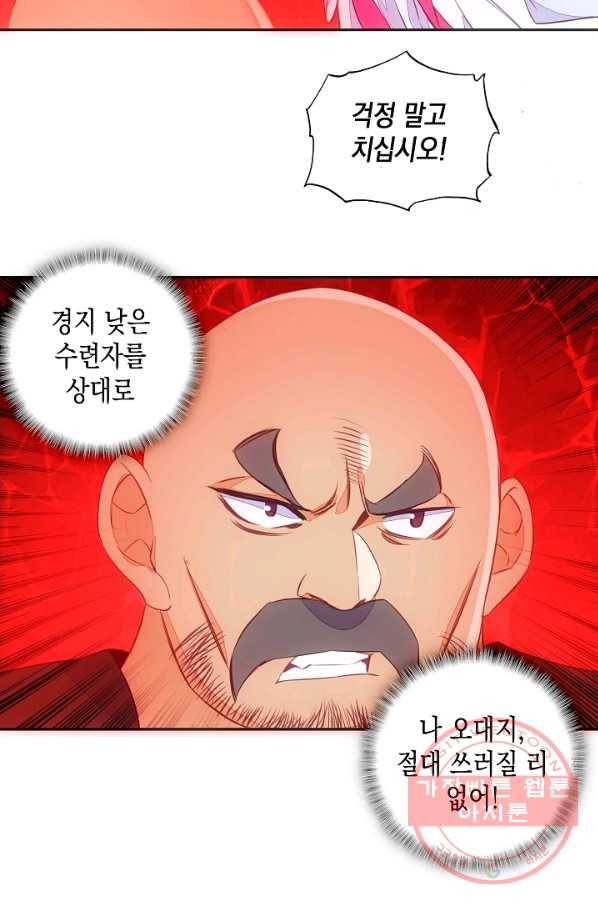 G 혼자만 레벨업 115화 4