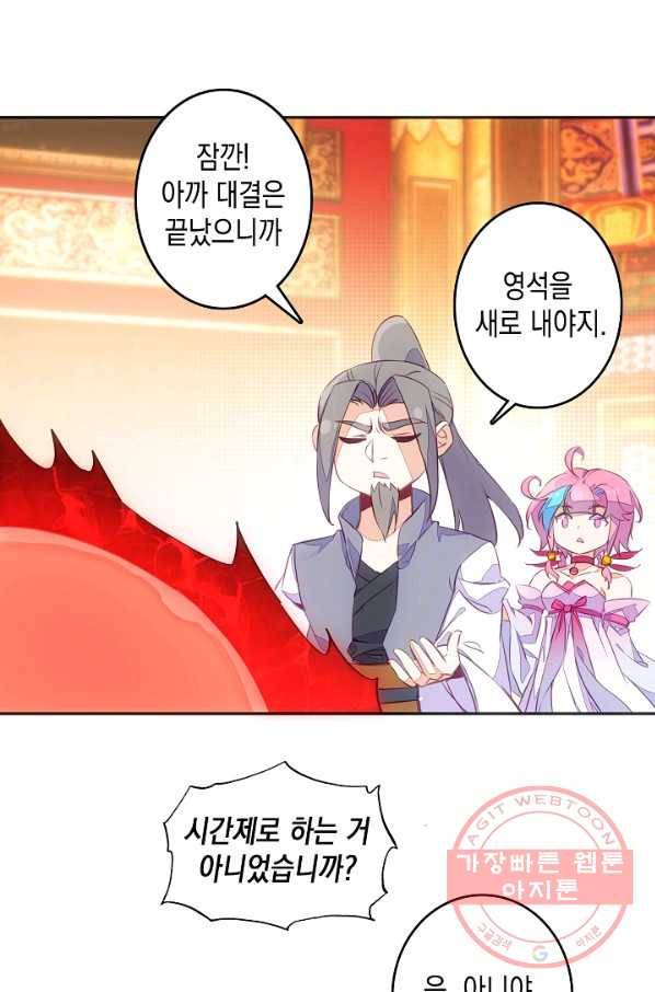 G 혼자만 레벨업 115화 5