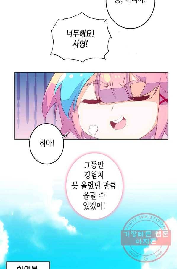 G 혼자만 레벨업 115화 6