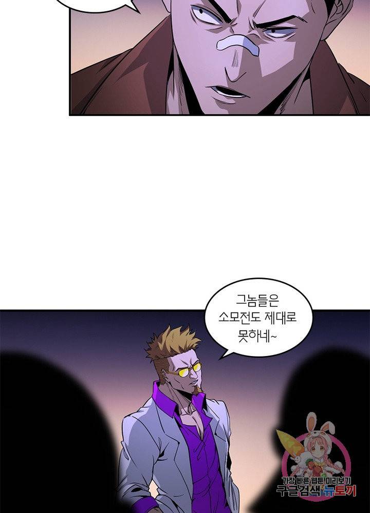 맨해튼 프로젝트 108화 3