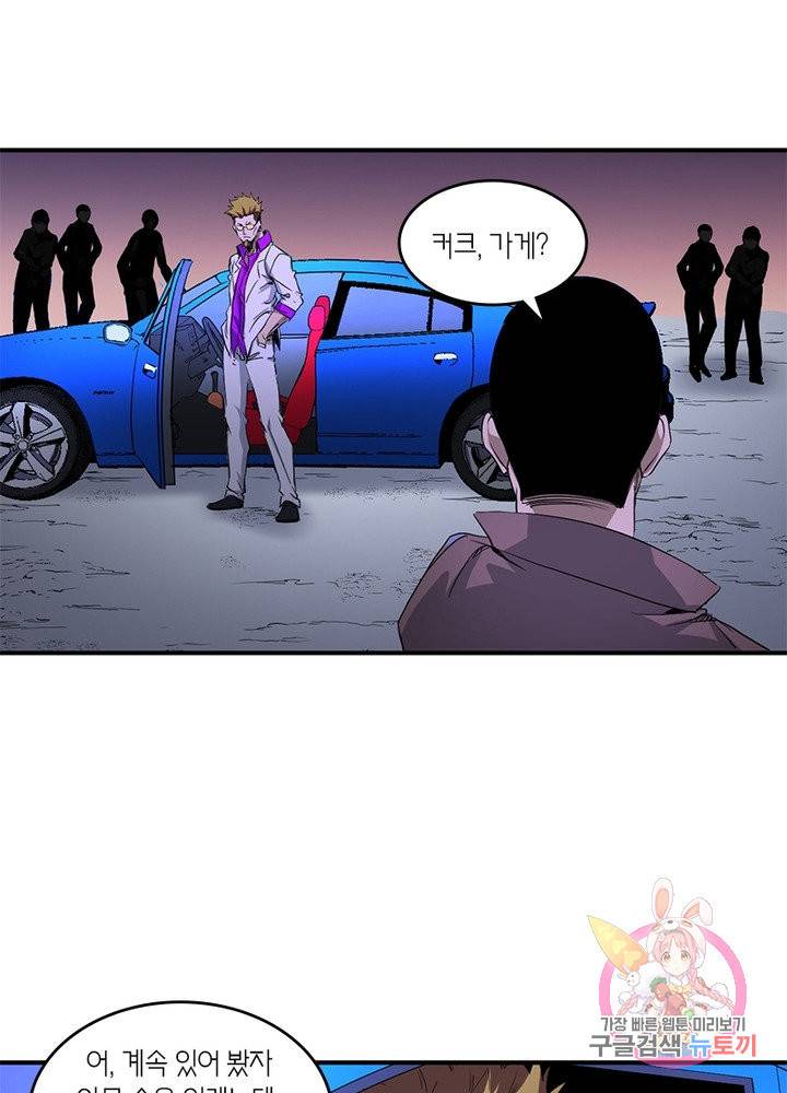 맨해튼 프로젝트 108화 5