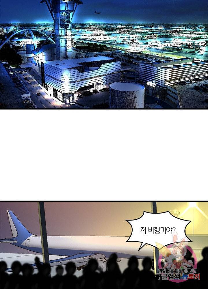 맨해튼 프로젝트 108화 10