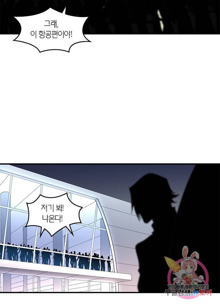 맨해튼 프로젝트 108화 11