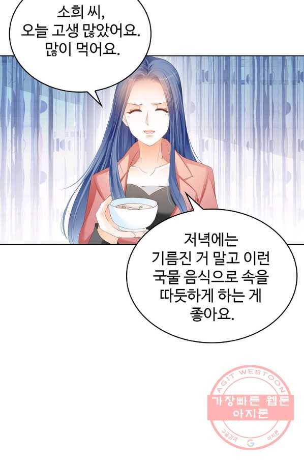 우리 결혼부터 합시다 121화 3