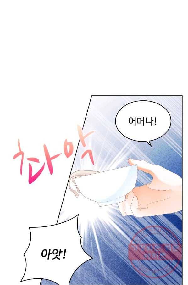 우리 결혼부터 합시다 121화 5