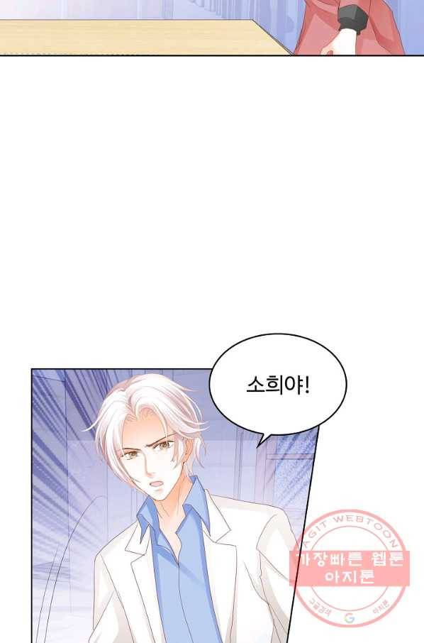 우리 결혼부터 합시다 121화 7