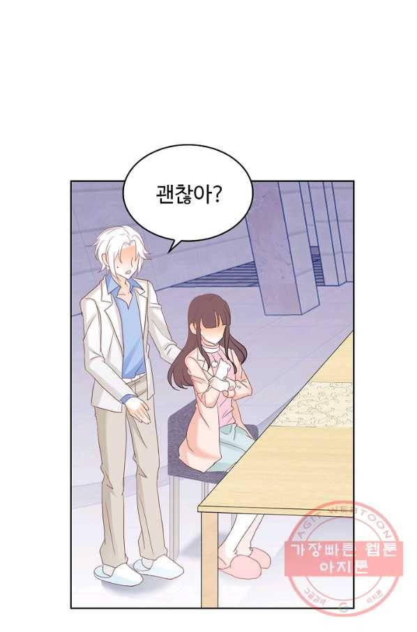 우리 결혼부터 합시다 121화 10