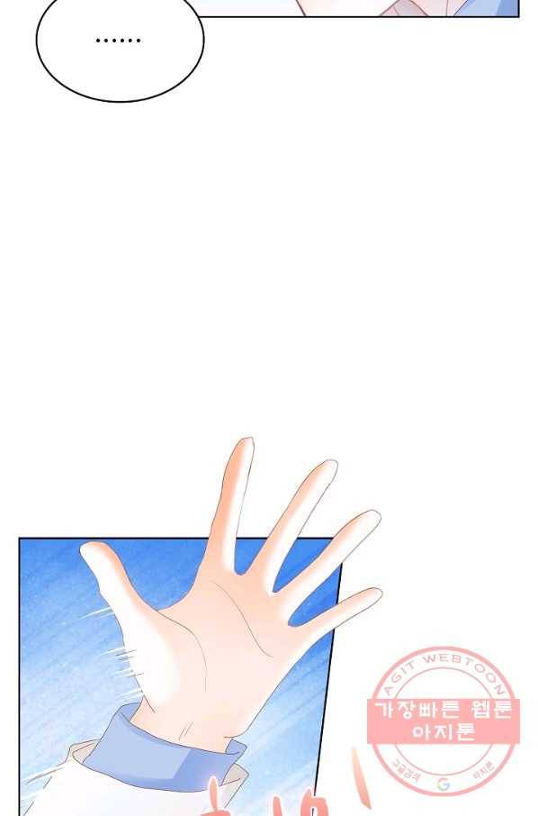 우리 결혼부터 합시다 121화 12