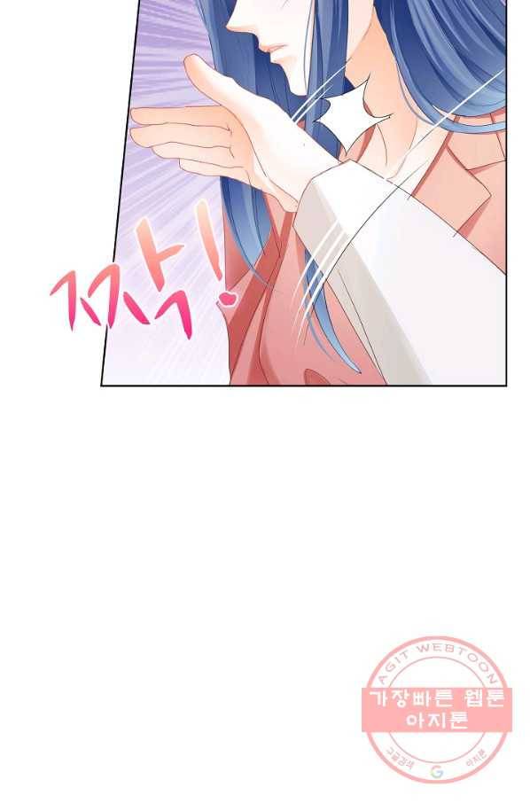 우리 결혼부터 합시다 121화 14