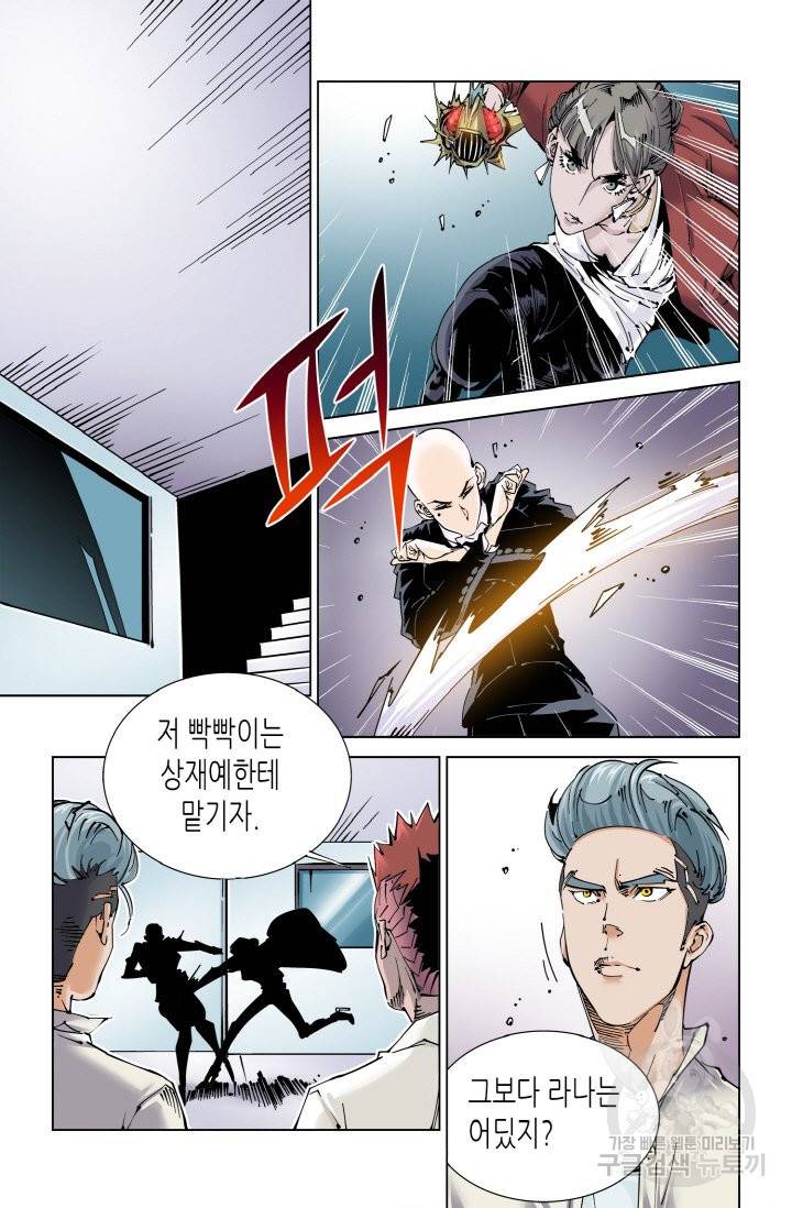 실험체 7호 126화 2
