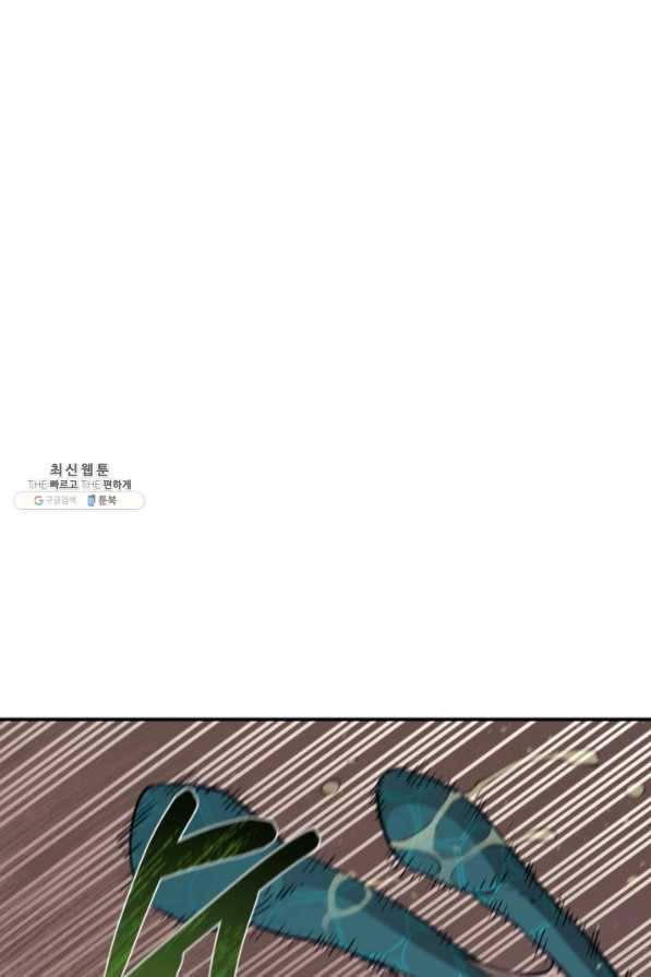 먹을수록 강해짐 48화 1