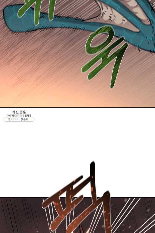 먹을수록 강해짐 48화 2