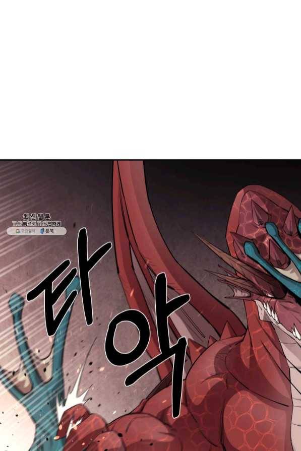 먹을수록 강해짐 48화 5