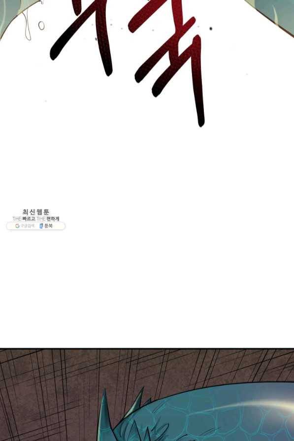 먹을수록 강해짐 48화 8