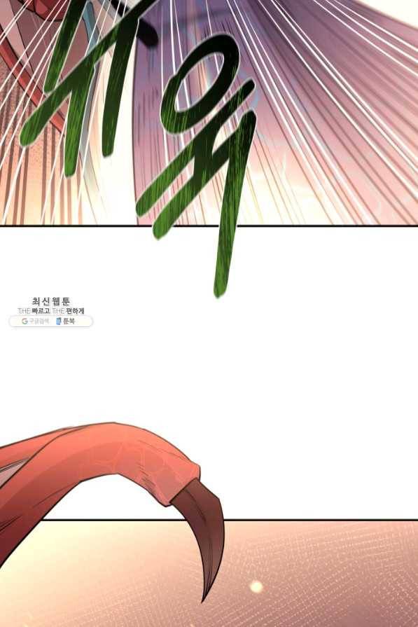 먹을수록 강해짐 48화 10