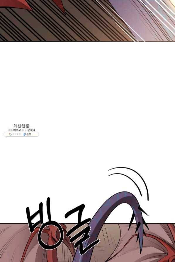 먹을수록 강해짐 48화 12