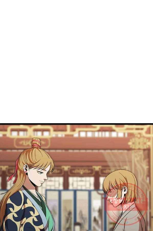 학사귀환 93화 1