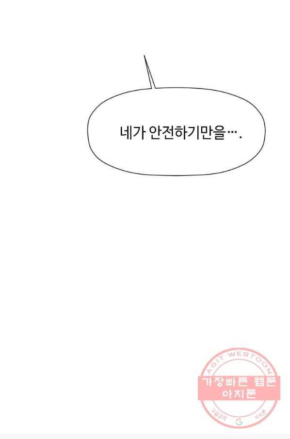 학사귀환 93화 14