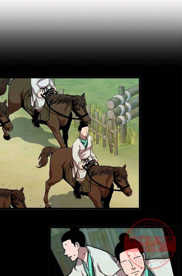 학사귀환 93화 15