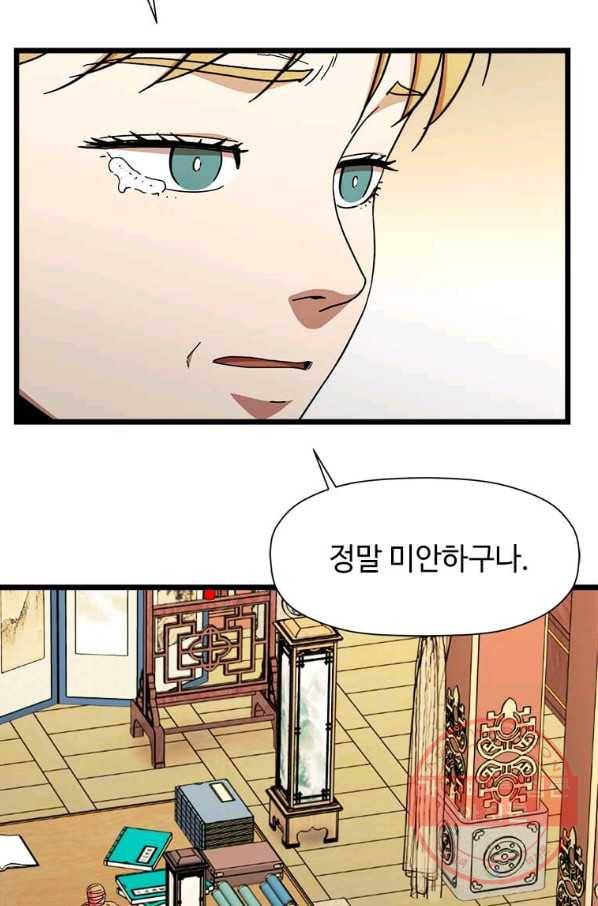 학사귀환 93화 18