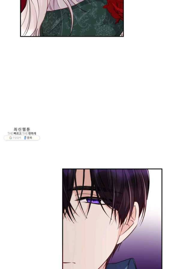 흑막의 목줄을 놓쳐버렸다 29화 12