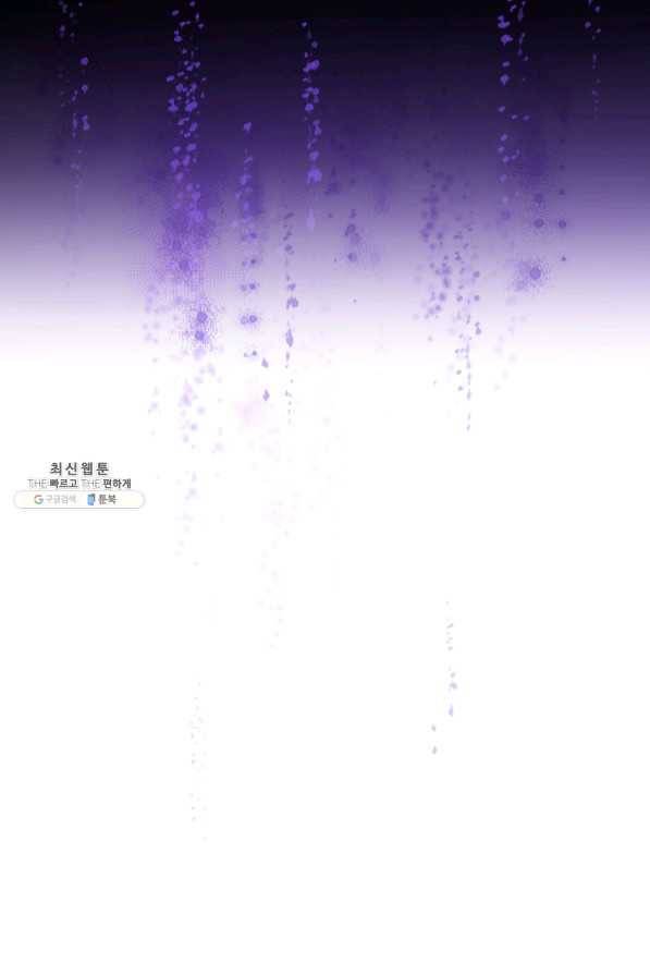 흑막의 목줄을 놓쳐버렸다 29화 20