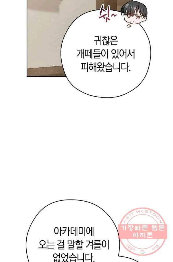 로열 셰프 영애님 51화 8