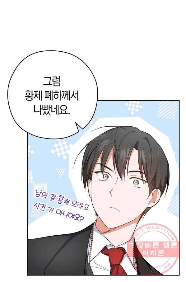 로열 셰프 영애님 51화 15