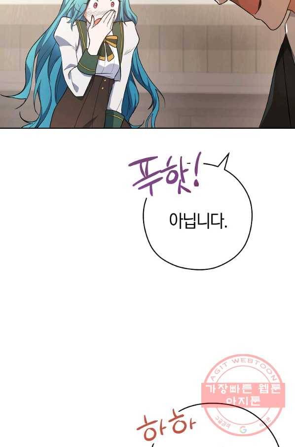 로열 셰프 영애님 51화 17
