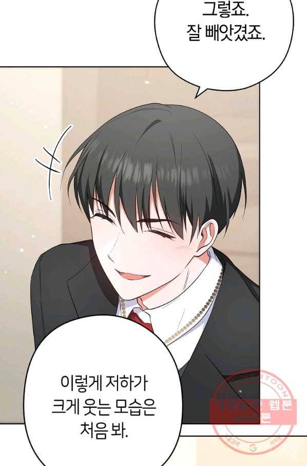 로열 셰프 영애님 51화 18