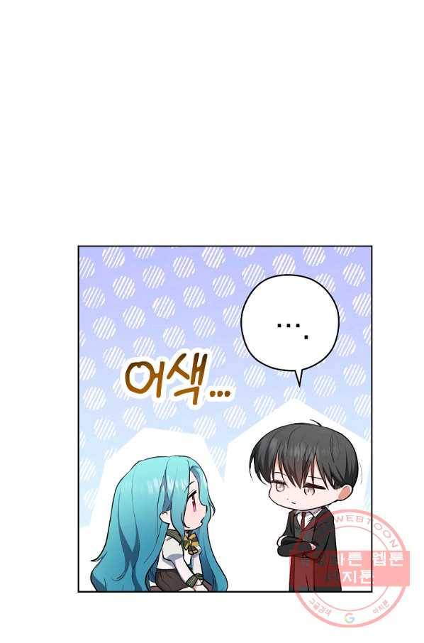 로열 셰프 영애님 51화 20